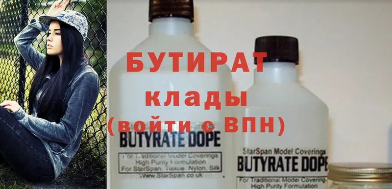 Бутират GHB Кировград